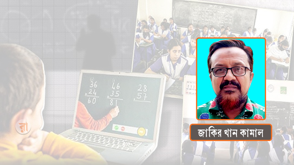 জ্বালানি সংকটে প্রাথমিক শিক্ষায় অনলাইন ক্লাসের ভাবনা কতটা যুক্তিযুক্ত?