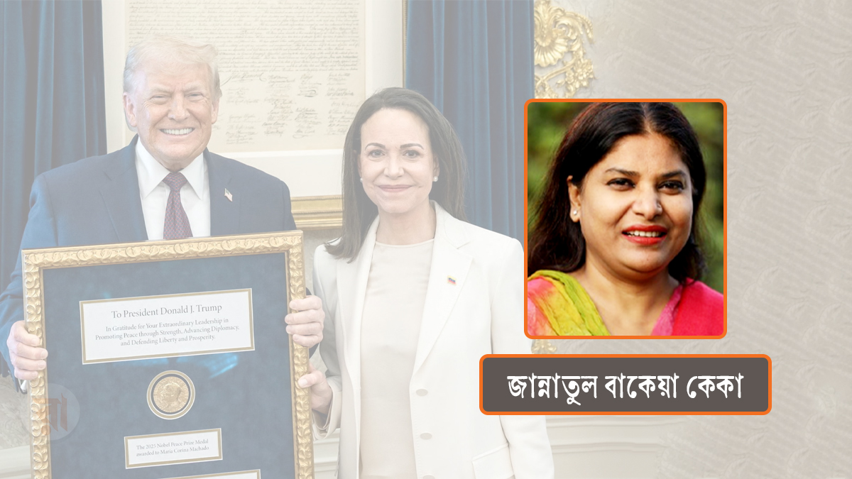 নোবেলের এক বিশ্বকাঙাল