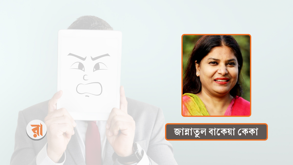 হিংসা এমন আগুন যা নিজেকেই দগ্ধ করে
