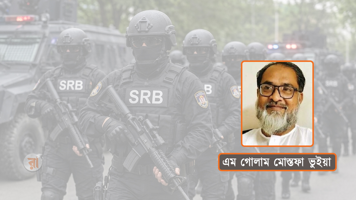 র‍্যাব থেকে এসআরবি: নাম পরিবর্তনই কি সমাধান?