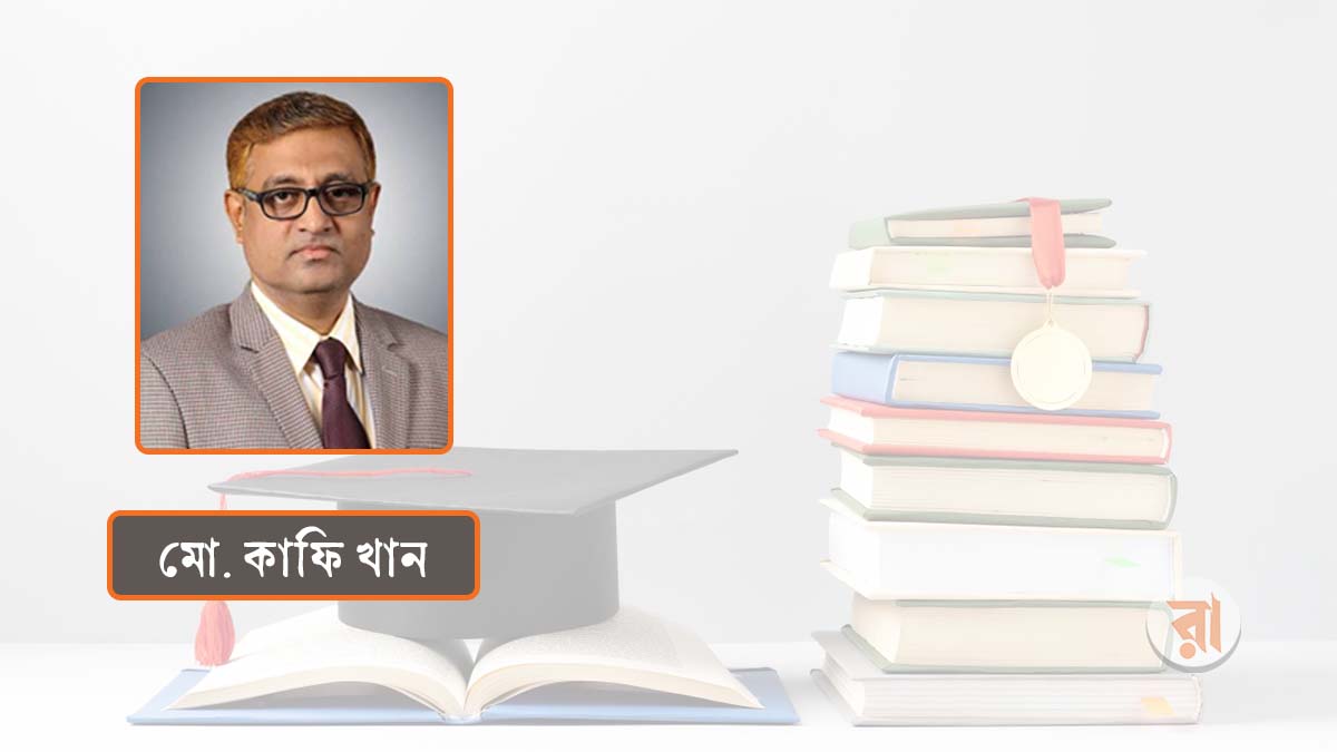 মেধা সম্পদ ও একাডেমিক মেরিটোক্রেসি