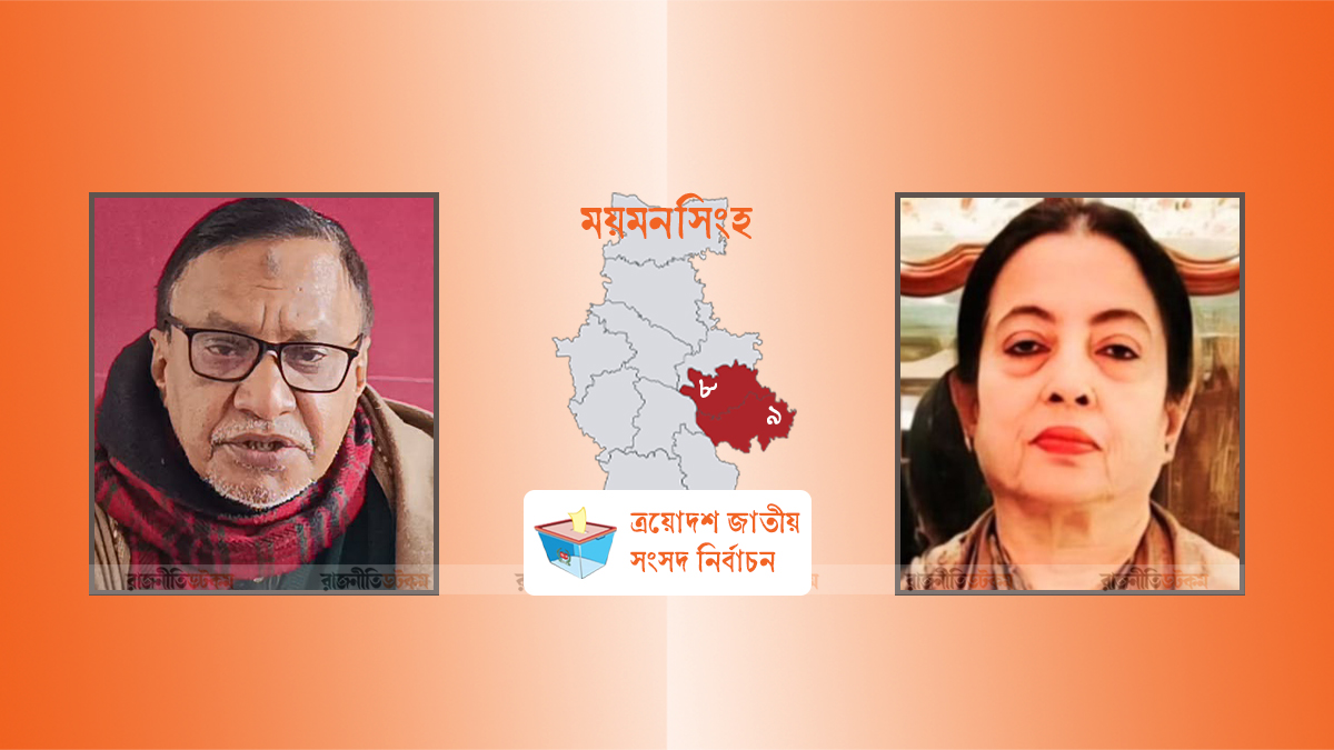 ঈশ্বরগঞ্জে বিএনপি নেতা ইসলামী আন্দোলনে, নান্দাইল সাবেক এমপির স্ত্রী স্বতন্ত্র