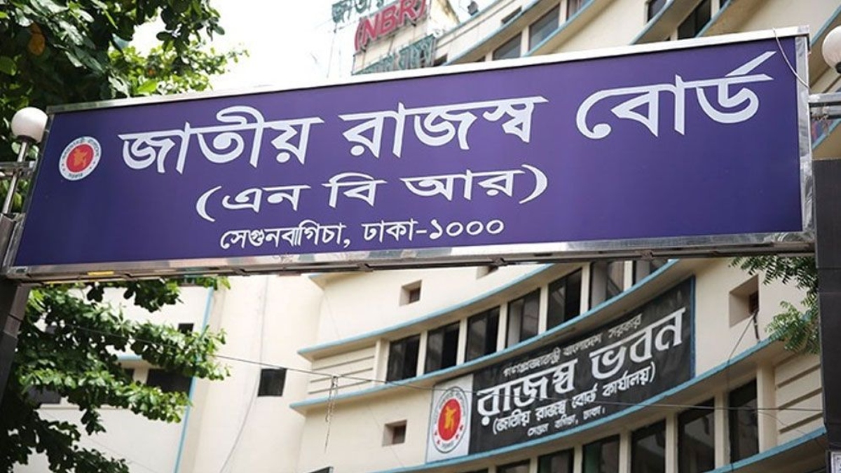 স্বয়ংক্রিয় পদ্ধতিতে অডিটের জন্য ৬০০ প্রতিষ্ঠান নির্বাচন করল এনবিআর