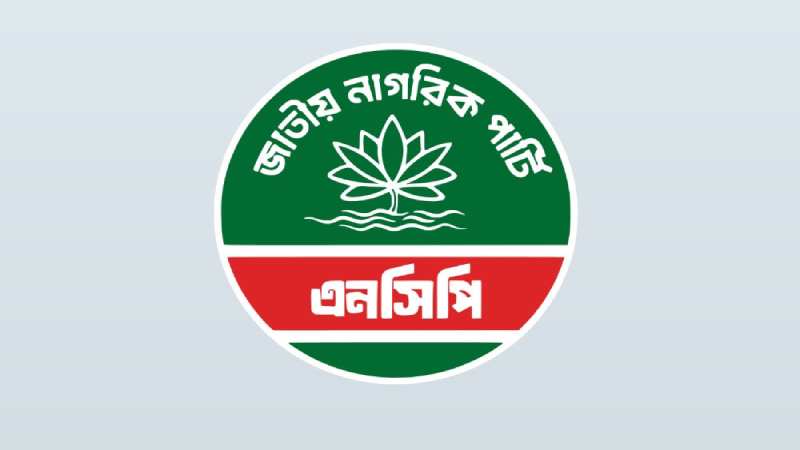 বন্যা মোকাবেলায় এনসিপির রেসপন্স টিম গঠন