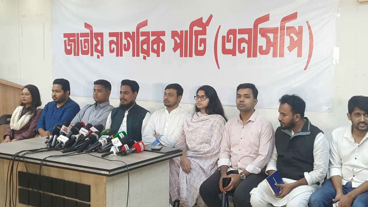 এনসিপি'র ১২৫ আসনে মনোনয়ন ঘোষণা