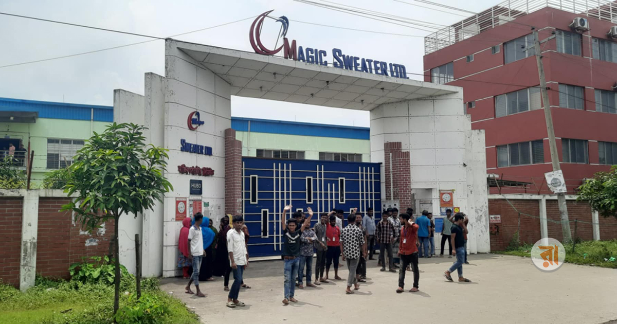 নারী শ্রমিকদের যৌন নিপীড়নের অভিযোগ ব্যবস্থাপকের বিরুদ্ধে