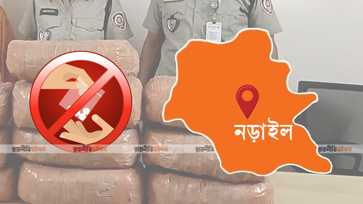 পাচারের ‘নিরাপদ রুট’ নড়াইল মাদকে সয়লাব