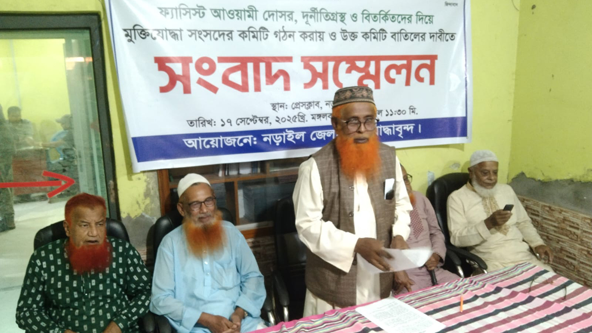 নড়াইলে মুক্তিযোদ্ধা সংসদ কমিটি বাতিলের দাবি