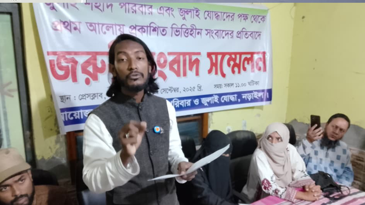 ‘ভুয়া জুলাই শহিদ’ প্রতিবেদনের প্রতিবাদ নড়াইলের শহিদ রবিউলের পরিবারের