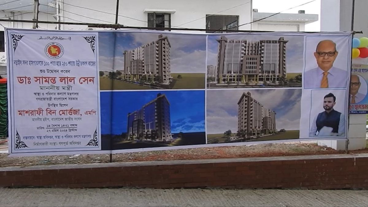নড়াইল ২৫০ শয্যা হাসপাতাল: দেড় বছরের কাজ ৭ বছরেও হয়নি শেষ