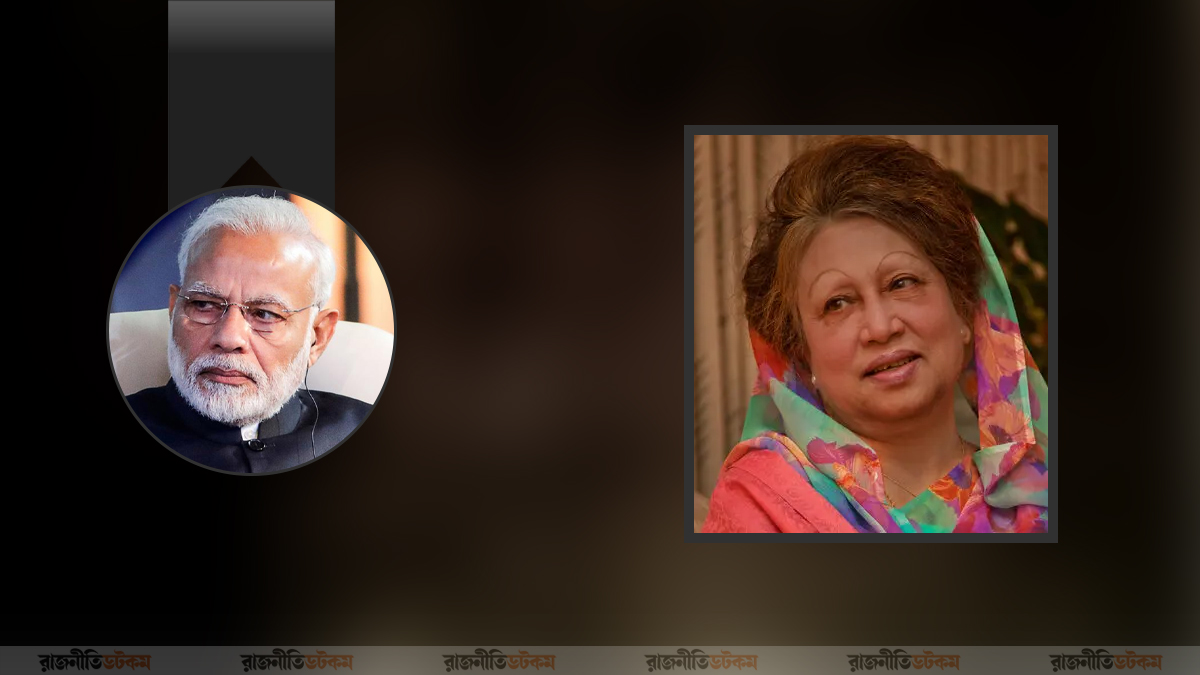 খালেদা জিয়ার মৃত্যুতে গভীর দুঃখ প্রকাশ নরেন্দ্র মোদির