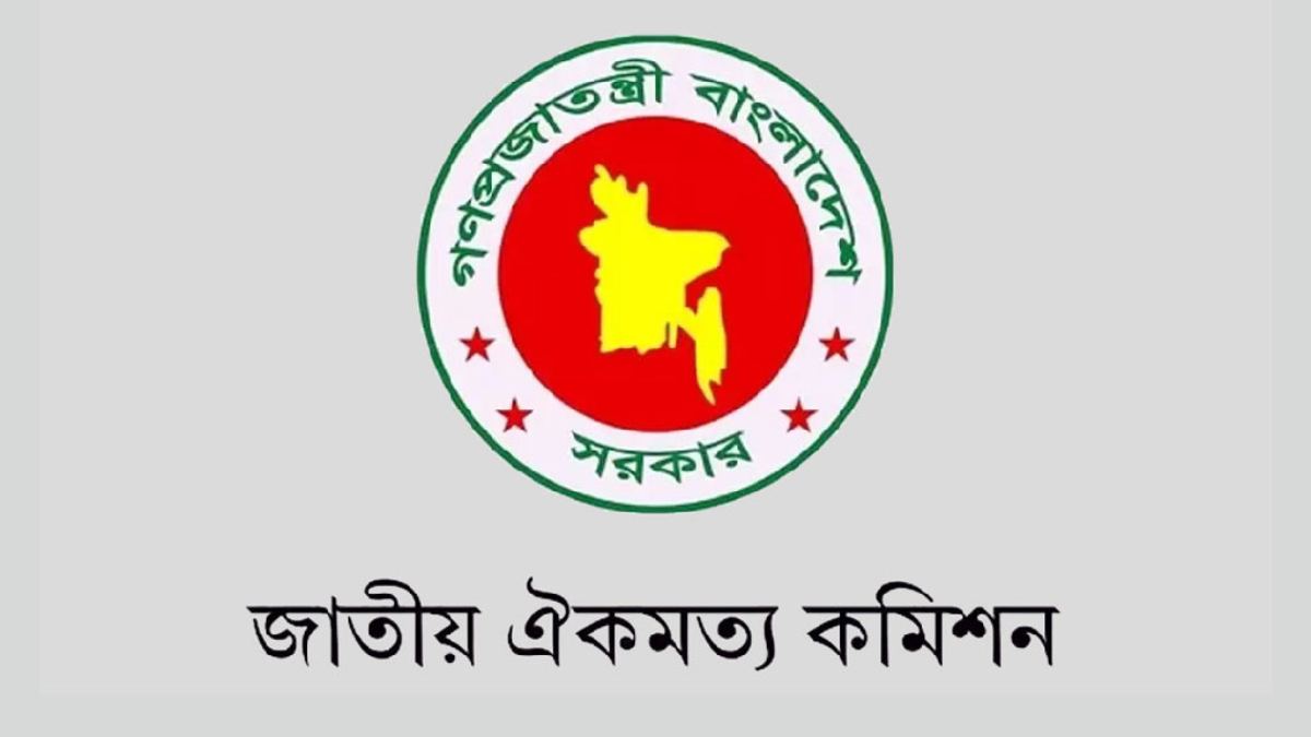 জুলাই সনদ বাস্তবায়ন কমিশনের সুপারিশ জমা আজ