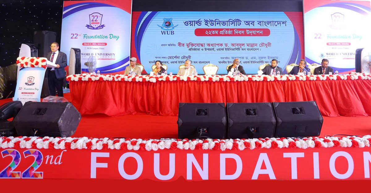 ওয়ার্ল্ড ইউনিভার্সিটির প্রতিষ্ঠা দিবসে বীর মুক্তিযোদ্ধাদের সম্মাননা