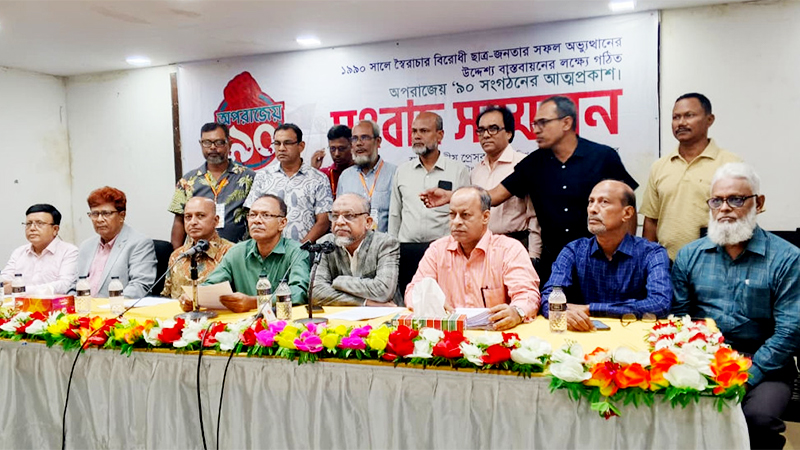 নব্বইয়ের ছাত্র আন্দোলনকে জুলাই সনদে স্বীকৃতি দেওয়ার দাবি