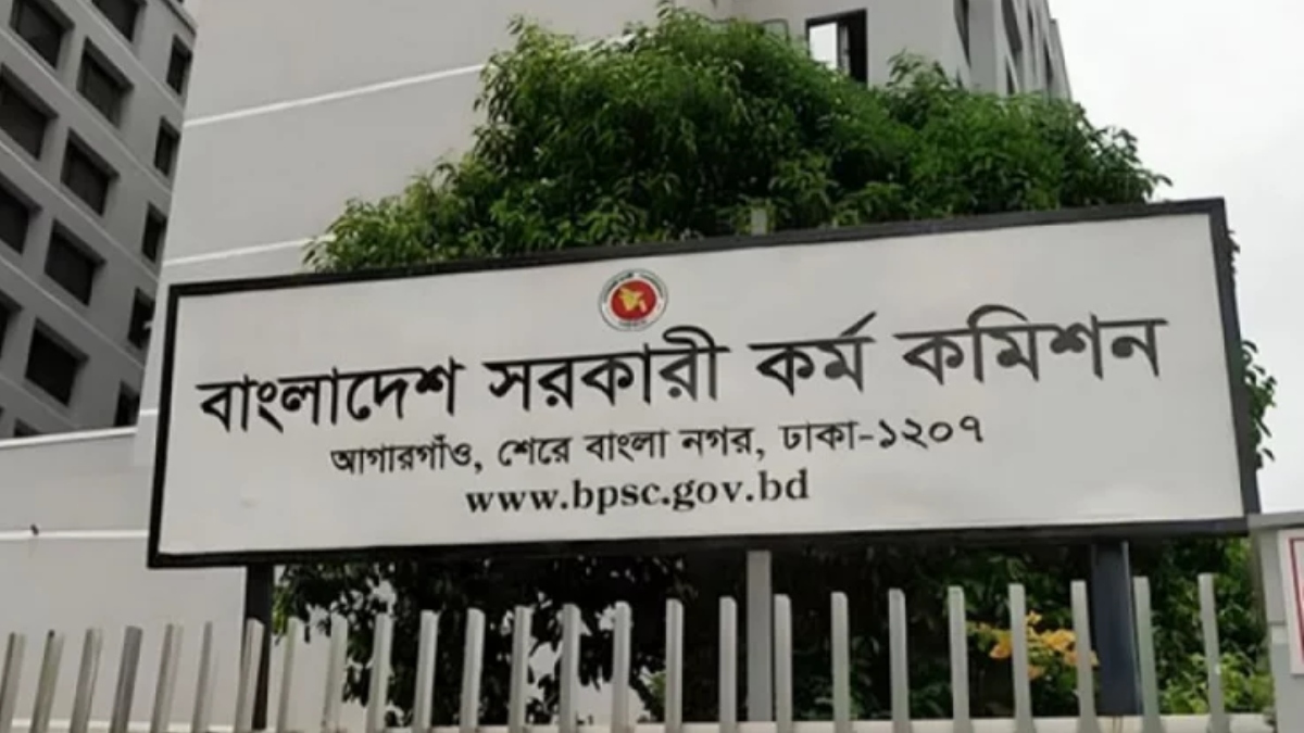 ৫০তম বিসিএস প্রিলির ফল প্রকাশ