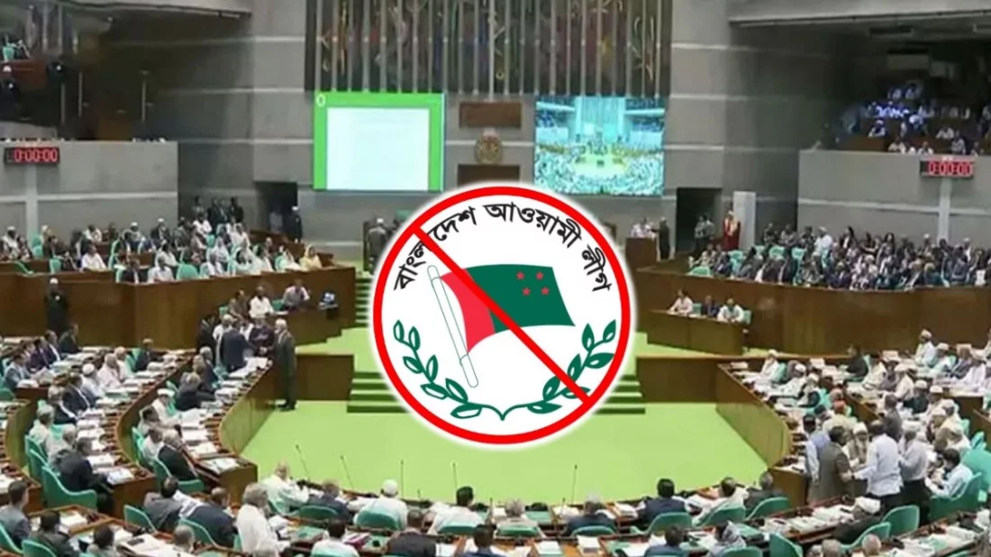 আ.লীগের রাজনীতি নিষিদ্ধের অধ্যাদেশহ পাস হচ্ছে সংসদে