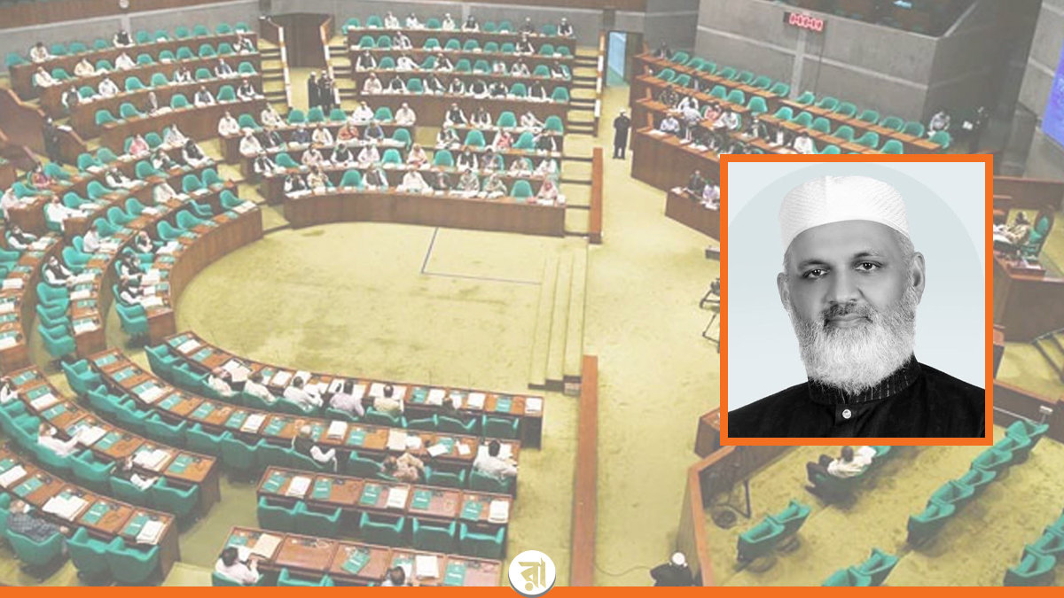 সংসদে জামায়াত এমপি— বাজেট করেন আমলারা, এমপিরা করেন গলাবাজি