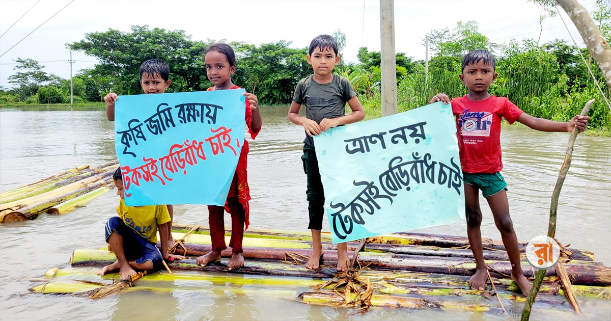 জোয়ার এলেই ডুবে যায় জনপদ, ভেলায় ভেসে সংবাদ সম্মেলন