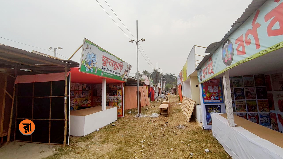 শঙ্কা কাটিয়ে উদ্বোনের অপেক্ষায় বইমেলা, অব্যবস্থাপনায় প্রস্তুতিতেই বিপর্যয়