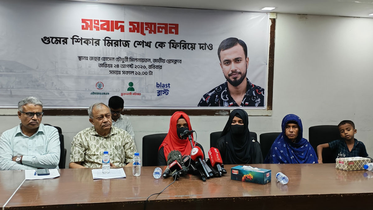 মিরাজের নিখোঁজকে জুলাই অভ্যুত্থানের পর প্রথম ‘গুম’ দাবি, কোস্টগার্ডের অস্বীকার