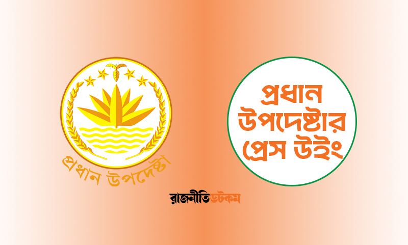 ‘দুর্নীতির মাধ্যমে সুবিধাভোগী হয়েছে প্রমাণ মিললে সম্পদ বাংলাদেশকে ফেরত দিতে হবে’