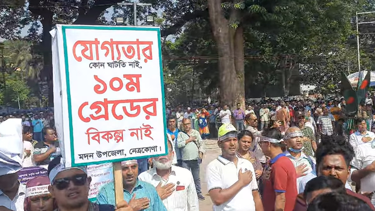 বিকেলে ‘কলম বিসর্জন’, দশম গ্রেড না পাওয়া পর্যন্ত আন্দোলনের শপথ