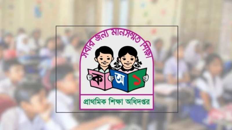 প্রাথমিক বৃত্তি পরীক্ষার ফল প্রকাশ আজ