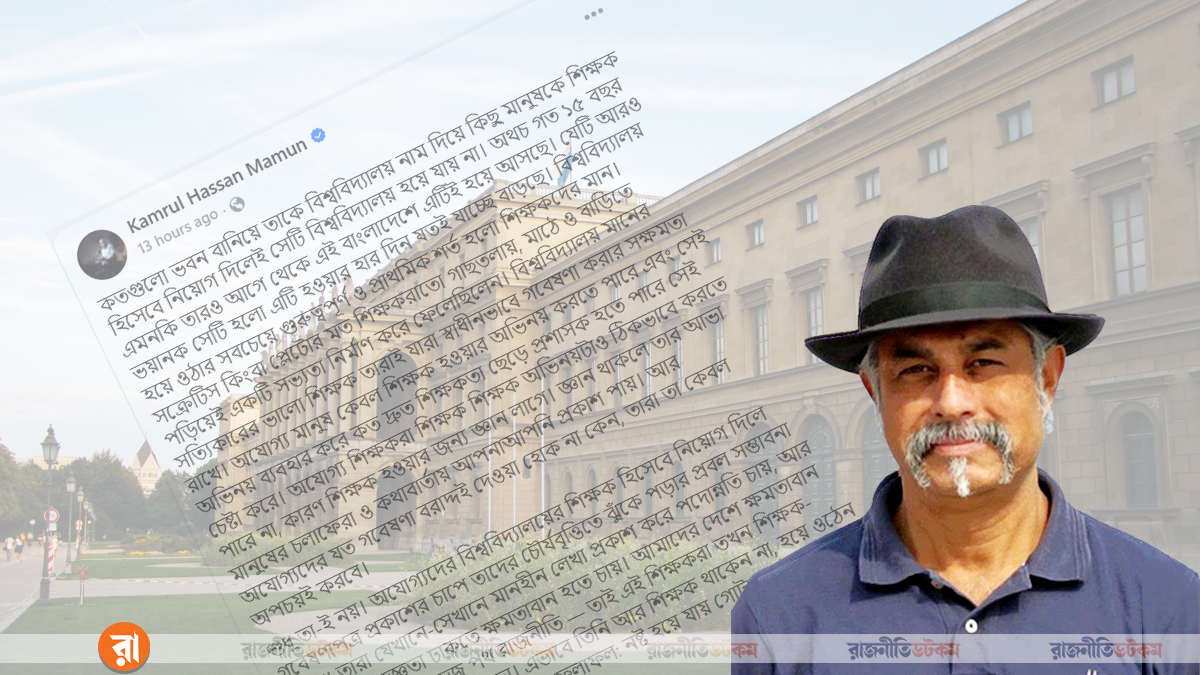ভবন বানিয়ে কিছু শিক্ষক নিয়োগ দিলেই বিশ্ববিদ্যালয় হয় না: অধ্যাপক কামরুল
