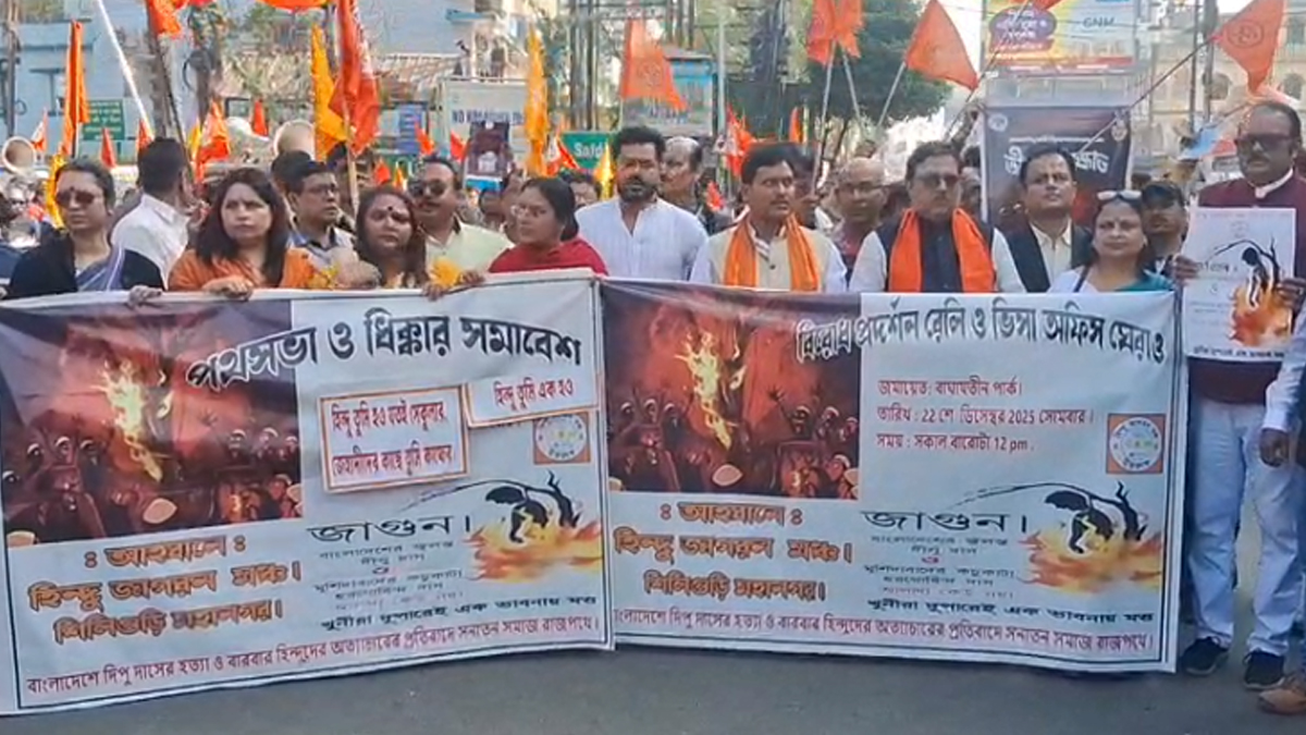 হিন্দুত্ববাদীদের বিক্ষোভ, শিলিগুড়িতে বাংলাদেশের ভিসা কেন্দ্র বন্ধ