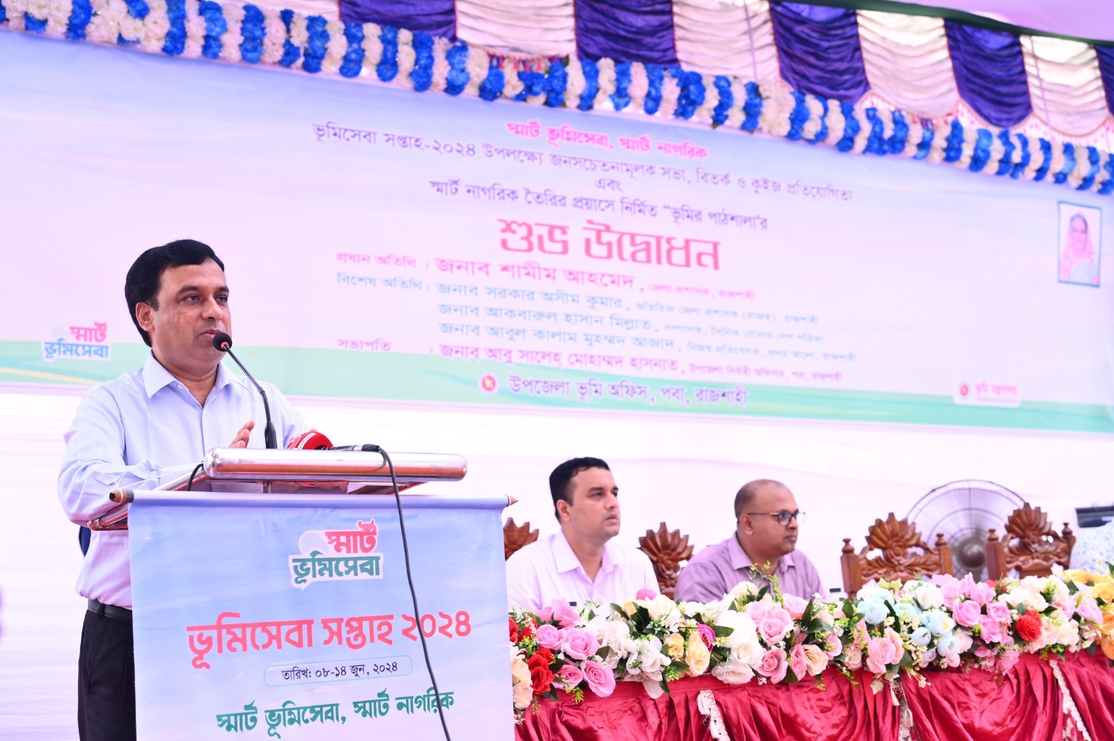 স্মার্ট নাগরিক গড়ে তুলবে 'ভূমির পাঠশালা' : রাজশাহীর ডিসি