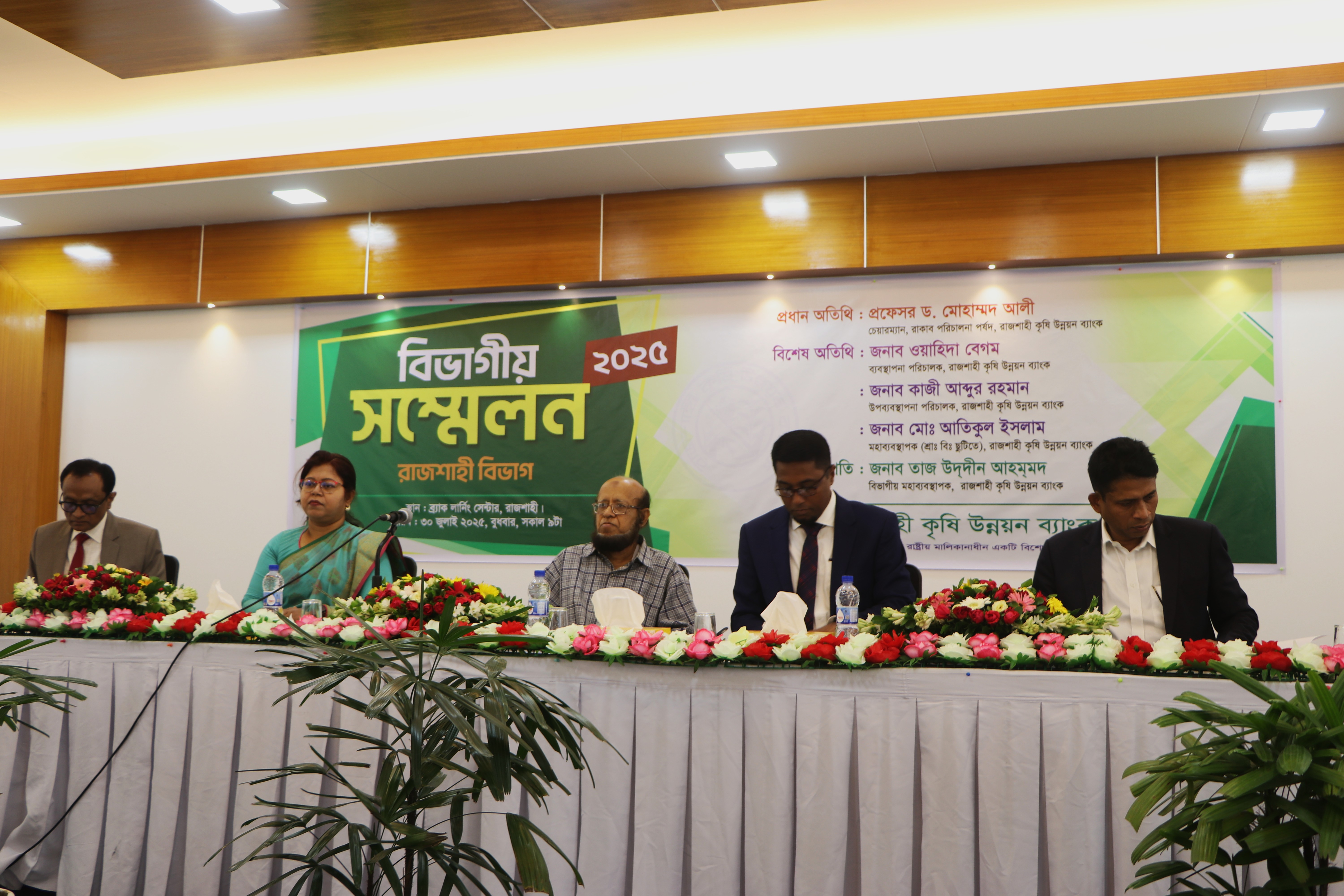 রাকাবের বিভাগীয় সম্মেলন অনুষ্ঠিত