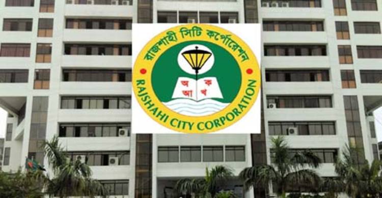 রাজশাহী সিটিতে নাগরিক সেবা তলানিতে