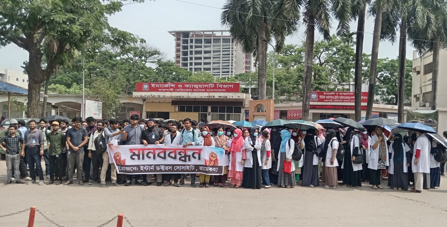 হয়রানির প্রতিবাদে রামেকে ইন্টার্ন চিকিৎসকদের কর্মবিরতি, চিকিৎসাসেবা ব্যাহত