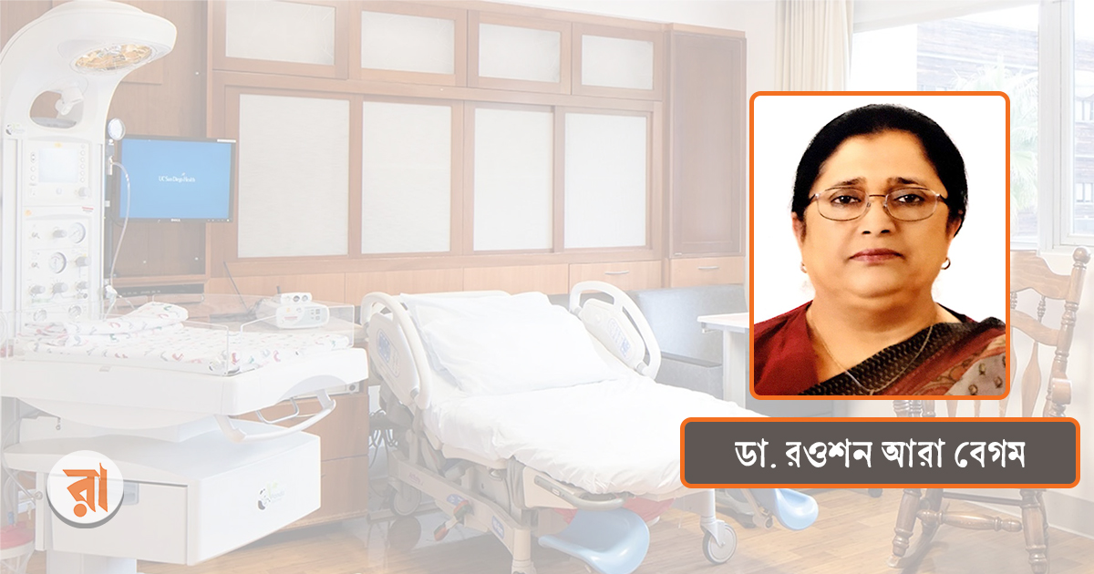 স্বাস্থ্যকেন্দ্রে প্রসব ঘরটি হোক আস্থার জায়গা