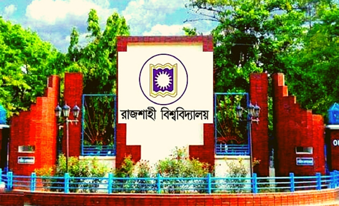 রাবিতে ঈদুল আজহার সঙ্গে হবে গ্রীষ্মকালীন অবকাশ