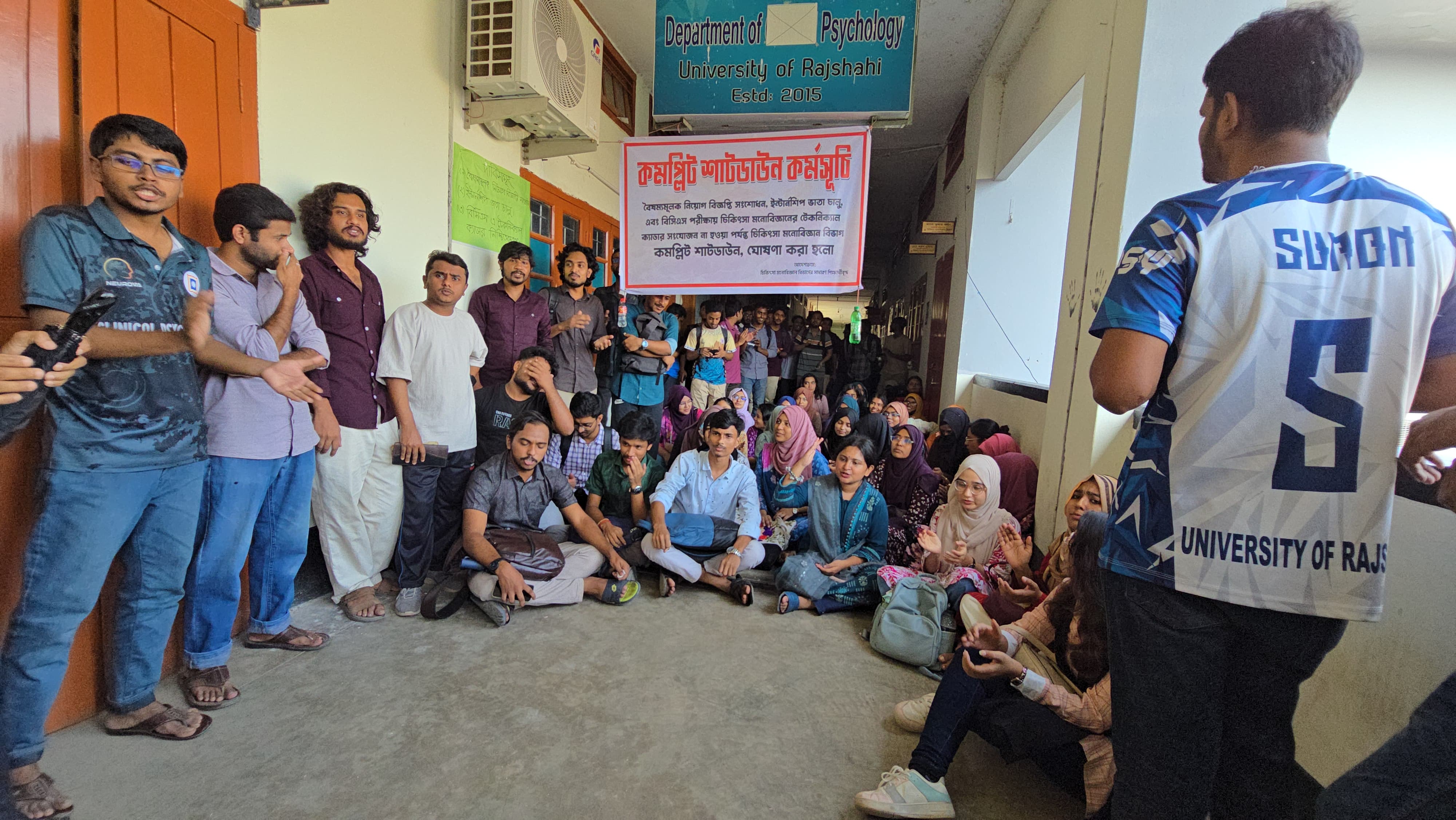 তিন দাবিতে রাবির চিকিৎসা মনোবিজ্ঞান বিভাগে ‘কমপ্লিট শাটডাউন’
