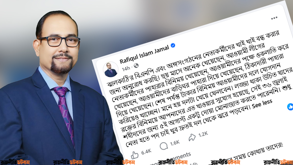 ‘খাই খাই’ বন্ধ করেন, মনে হয় দলটা খেয়ে ফেলবেন— বিএনপির ধর্মবিষয়ক সম্পাদক