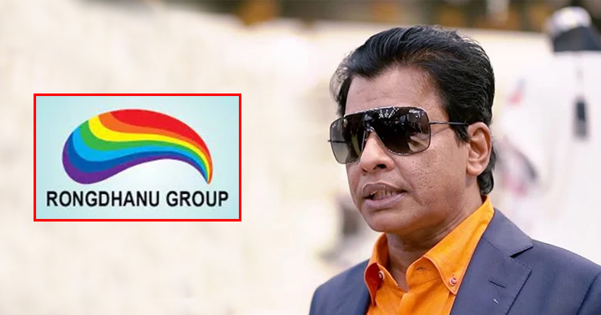 ৮৭৮ কোটি টাকা পাচার, রংধনু গ্রুপের চেয়ারম্যানের নামে মামলা