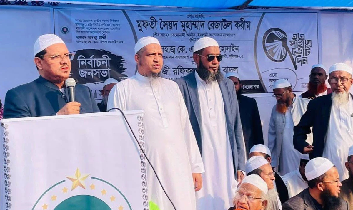 ইসলামপ্রিয় মানুষ ওদের ছেড়ে আমাদের সঙ্গে চলে এসেছে: চরমোনাই পীর