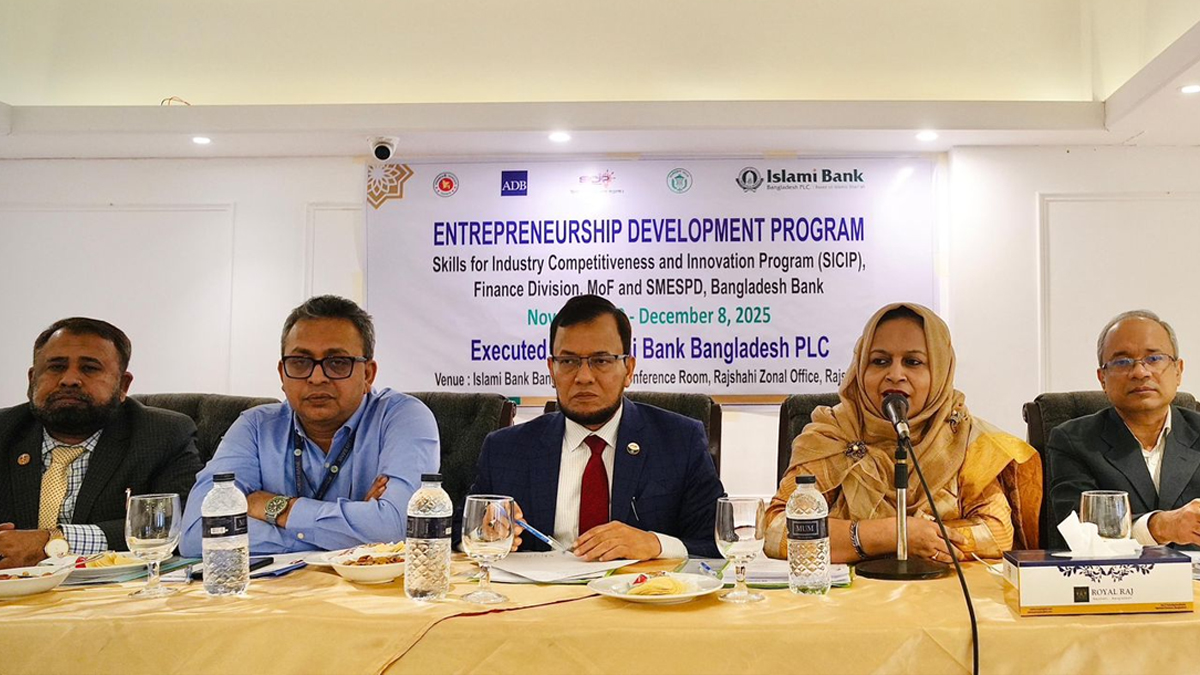 এসএমই উদ্যোক্তাদের প্রশিক্ষণ দিচ্ছে বাংলাদেশ ব্যাংক ও ইসলামী ব্যাংক