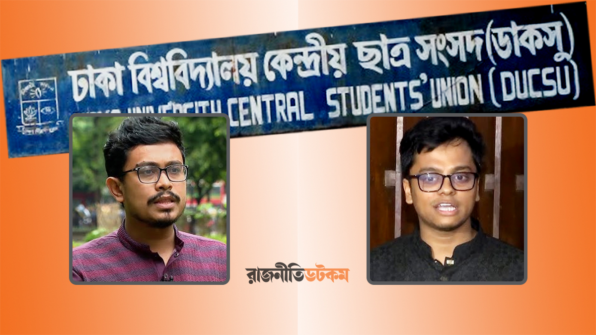 ডাকসুর ভিপি সাদিক, জিএস ফরহাদ