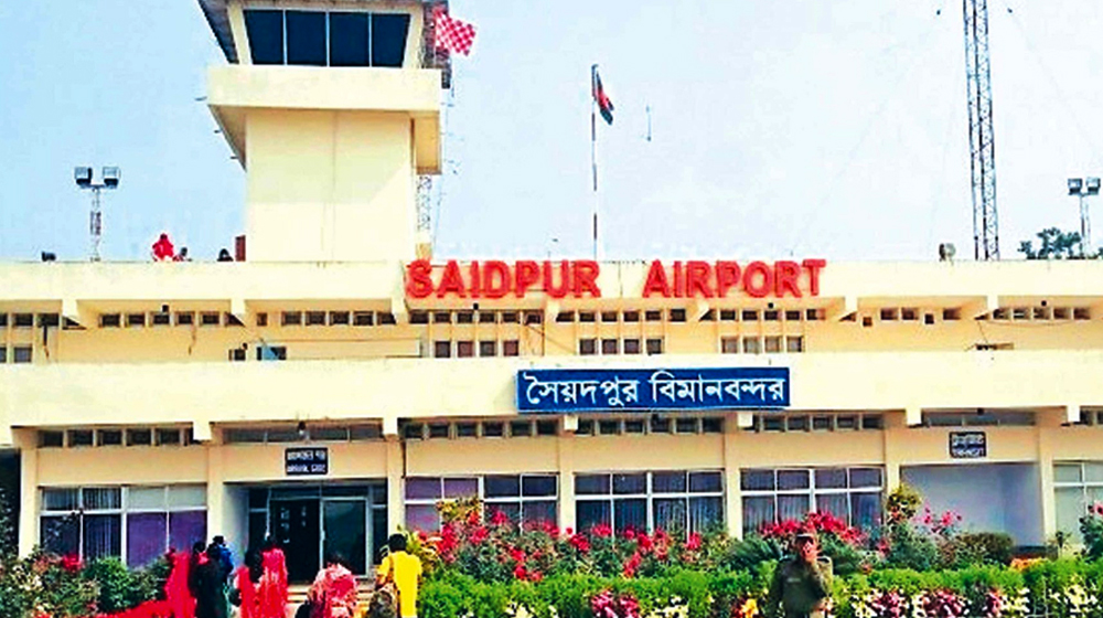 সৈয়দপুরে উড়োজাহাজ ওঠানামা বন্ধ