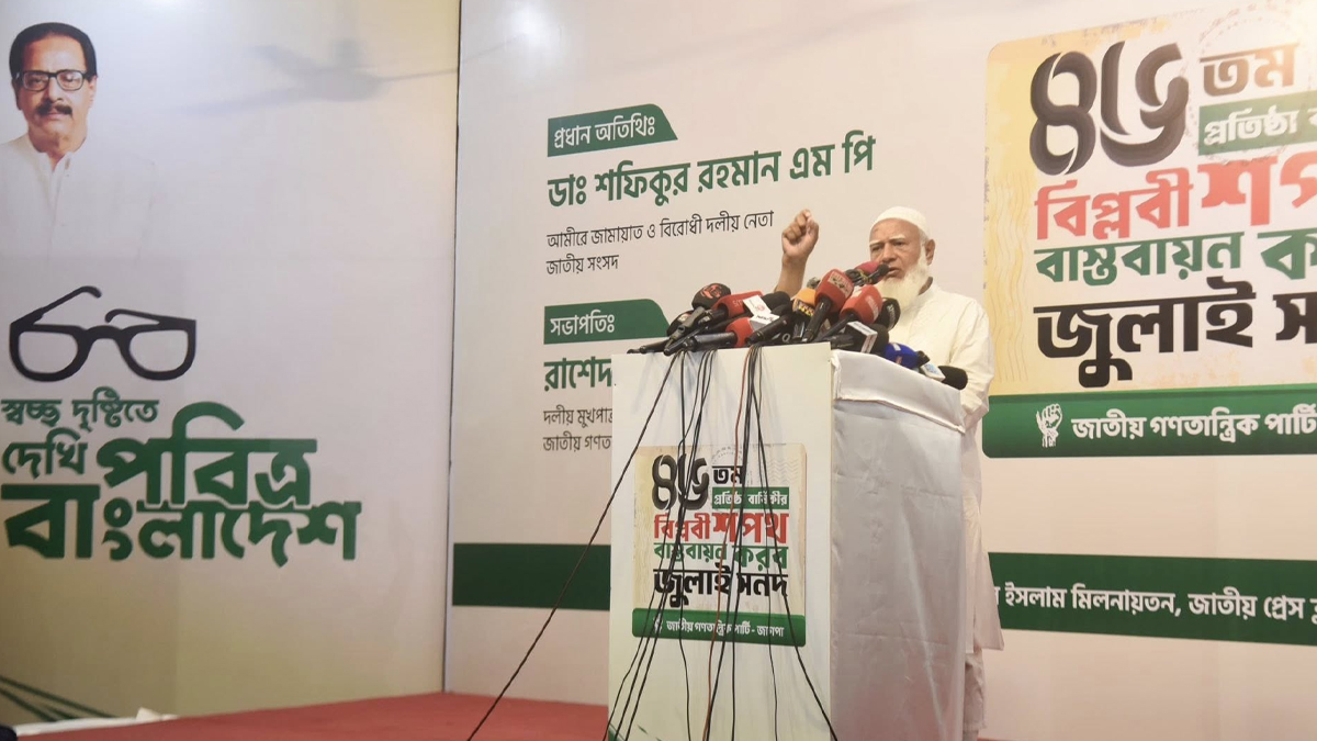 সরকারের কথা শুনে মনে হয় দেশ তেলের ওপর ভাসছে: জামায়াত আমির