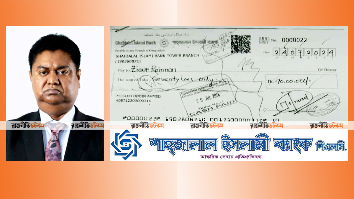 শাহজালাল ব্যাংকের এমডি মোসলেহ উদ্দিনের ‘অবৈধ’ সম্পদের খোঁজে দুদক