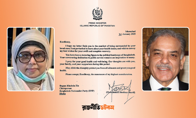 খালেদা জিয়াকে পাকিস্তানের প্রধানমন্ত্রীর চিঠি, সুস্থতা কামনা