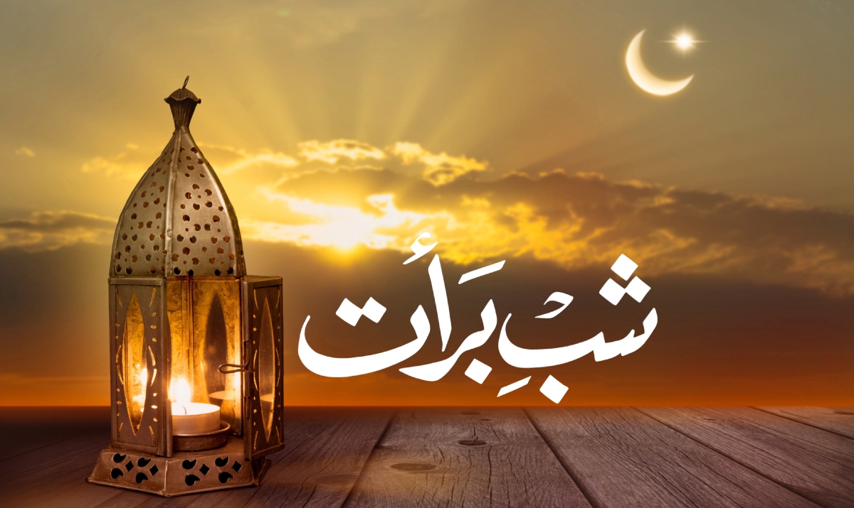 ৩ ফেব্রুয়ারি মঙ্গলবার দিবাগত রাতে পবিত্র শবে বরাত