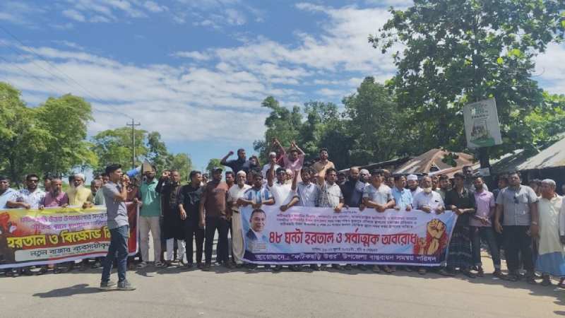 ফটিকছড়িতে হরতাল: অচল সড়ক, চরম ভোগান্তিতে যাত্রীরা