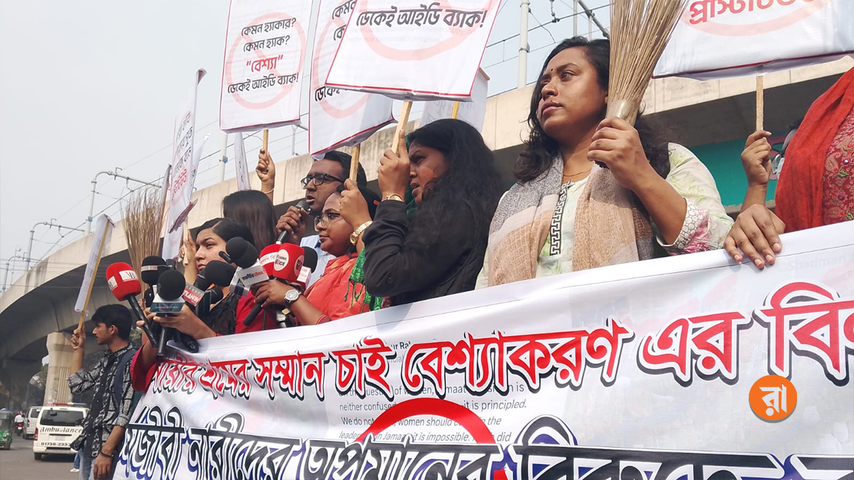 এক্সে জামায়াত আমিরের ‘নারী অবমাননাসূচক পোস্টে’র প্রতিবাদে ঢাবিতে ঝাড়ুমিছিল