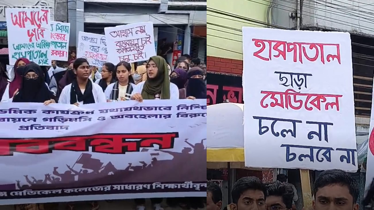 হাসপাতালের দাবিতে ১০ম দিনের মতো সড়কে সুনামগঞ্জ মেডিকেলের শিক্ষার্থীরা