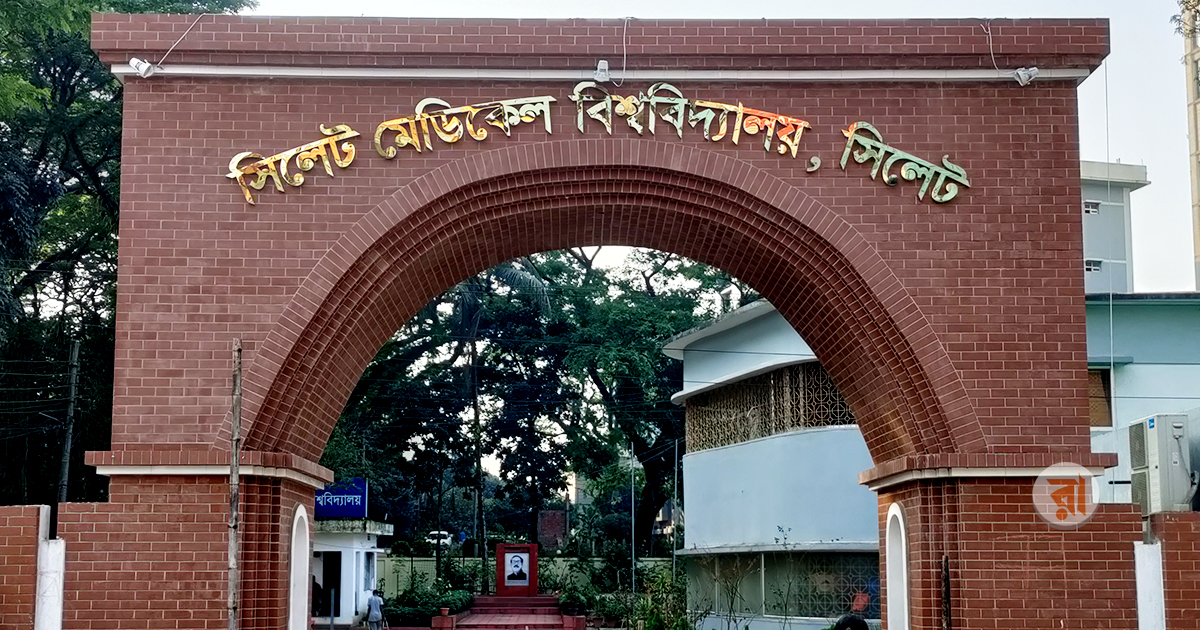 দুদকের মামলায় ভিসিসহ ৫৮ জনের বিরুদ্ধে গ্রেপ্তারি পরোয়ানা